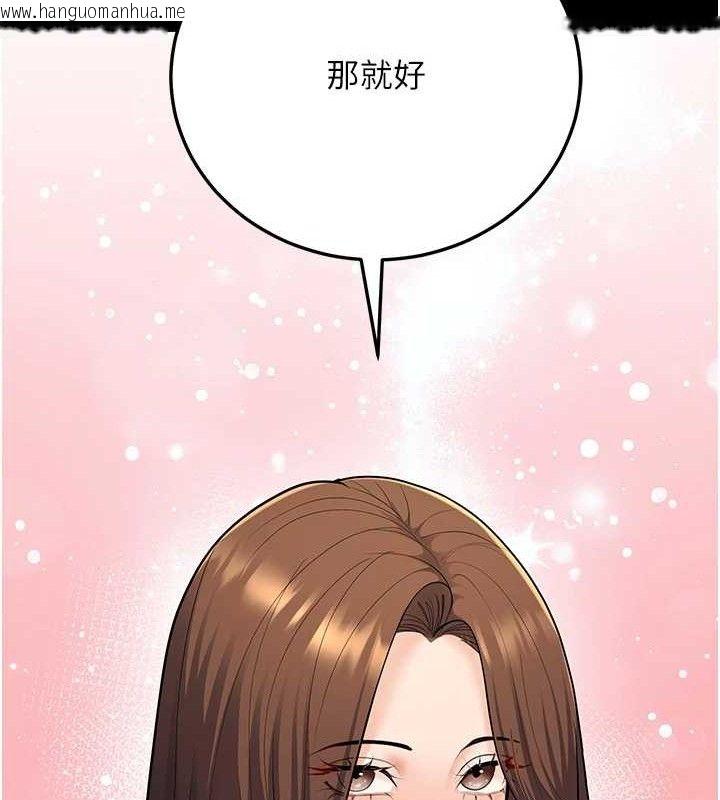 韩国漫画已婚学生想坏坏韩漫_已婚学生想坏坏-第33话-采晴的真心话在线免费阅读-韩国漫画-第104张图片