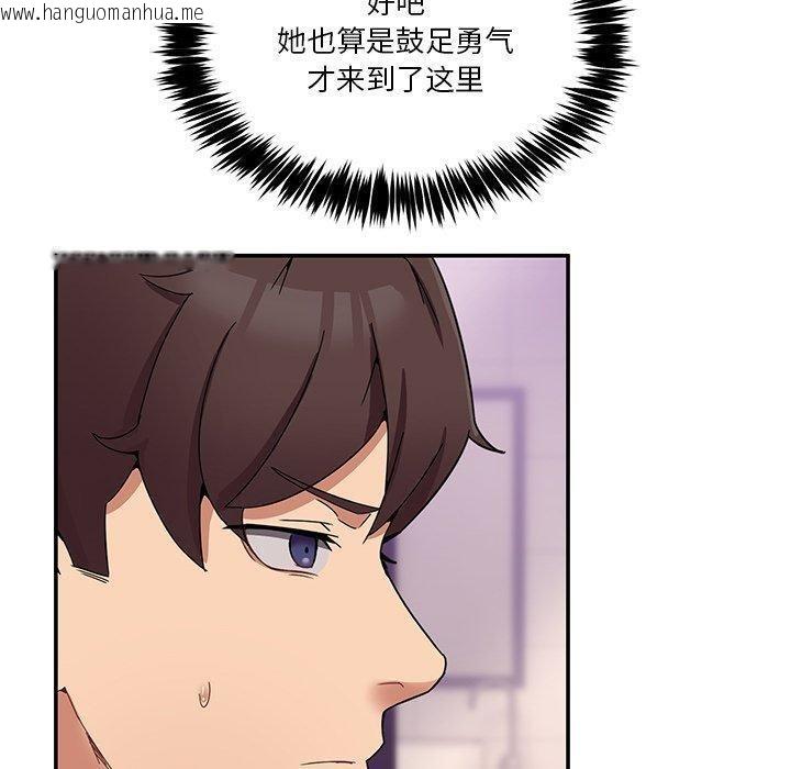 韩国漫画男人止步韩漫_男人止步-第4话在线免费阅读-韩国漫画-第80张图片