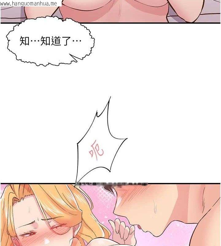 韩国漫画下一颤，性福韩漫_下一颤，性福-第24话-令人上瘾的震动感在线免费阅读-韩国漫画-第22张图片