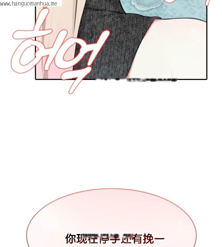韩国漫画被召唤到异世界，然后成为半龙骑士长韩漫_被召唤到异世界，然后成为半龙骑士长-第45话在线免费阅读-韩国漫画-第135张图片