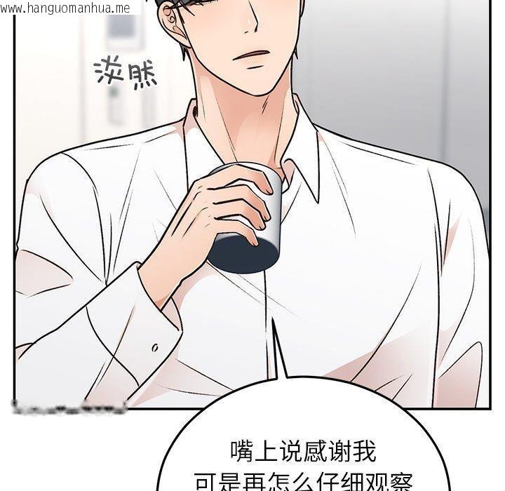 韩国漫画婚姻束缚韩漫_婚姻束缚-第31话在线免费阅读-韩国漫画-第61张图片
