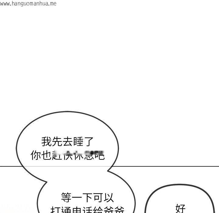 韩国漫画恶女勾勾缠/难缠小恶女韩漫_恶女勾勾缠/难缠小恶女-第252话在线免费阅读-韩国漫画-第53张图片