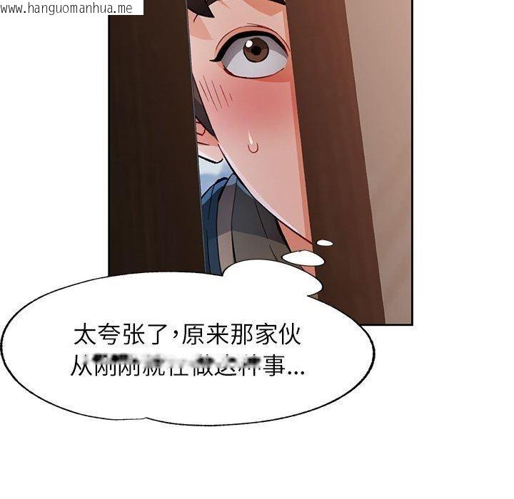 韩国漫画脱轨关系韩漫_脱轨关系-第52话在线免费阅读-韩国漫画-第47张图片