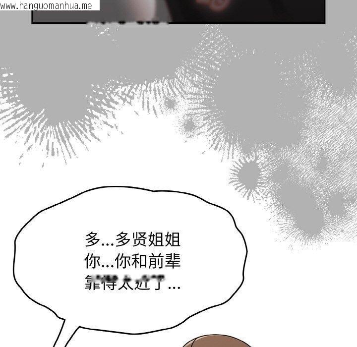 韩国漫画热情拳击馆韩漫_热情拳击馆-第21话在线免费阅读-韩国漫画-第119张图片