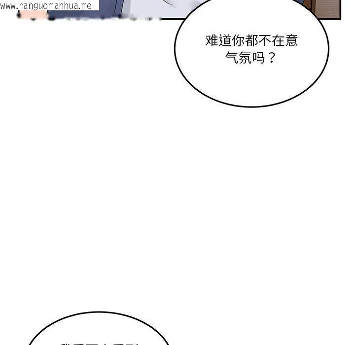 韩国漫画男人止步韩漫_男人止步-第4话在线免费阅读-韩国漫画-第48张图片