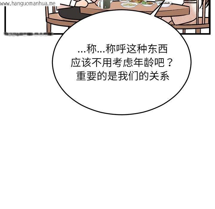 韩国漫画婚姻束缚韩漫_婚姻束缚-第31话在线免费阅读-韩国漫画-第94张图片