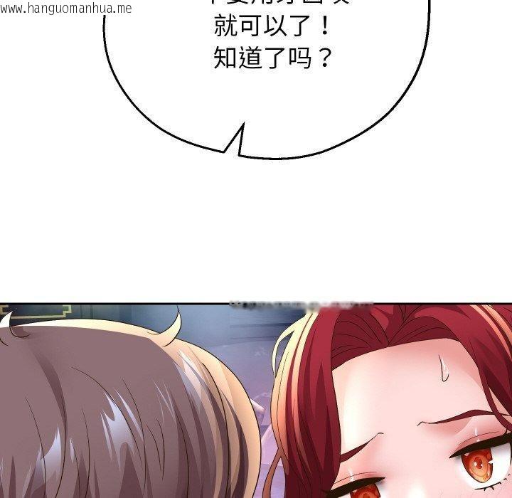 韩国漫画重生之长枪无敌韩漫_重生之长枪无敌-第54话在线免费阅读-韩国漫画-第55张图片