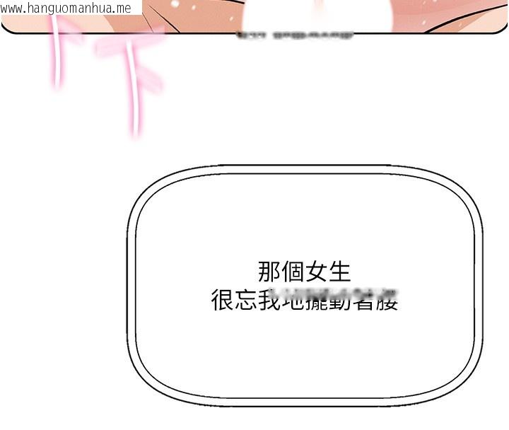 韩国漫画我的掌上明珠韩漫_我的掌上明珠-第2话-爸爸的身体就是活教材在线免费阅读-韩国漫画-第60张图片