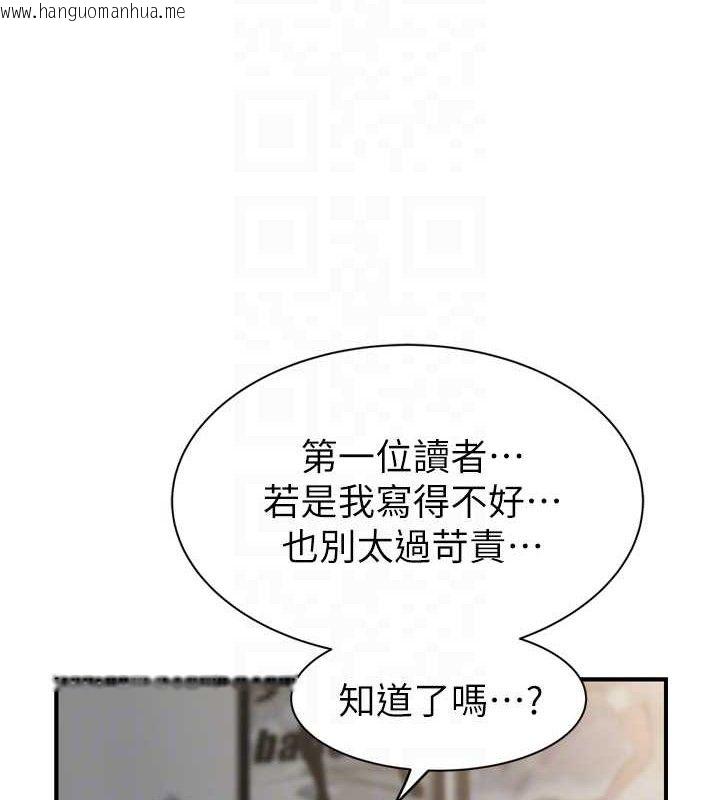 韩国漫画继母的香味韩漫_继母的香味-第96话-令人激动的新婚生活在线免费阅读-韩国漫画-第65张图片