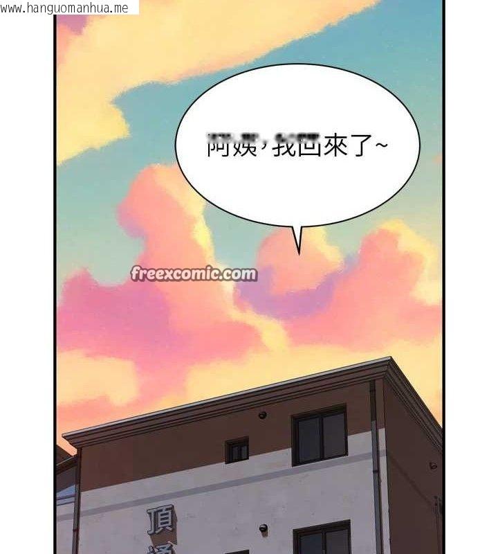 韩国漫画继母的香味韩漫_继母的香味-第96话-令人激动的新婚生活在线免费阅读-韩国漫画-第126张图片