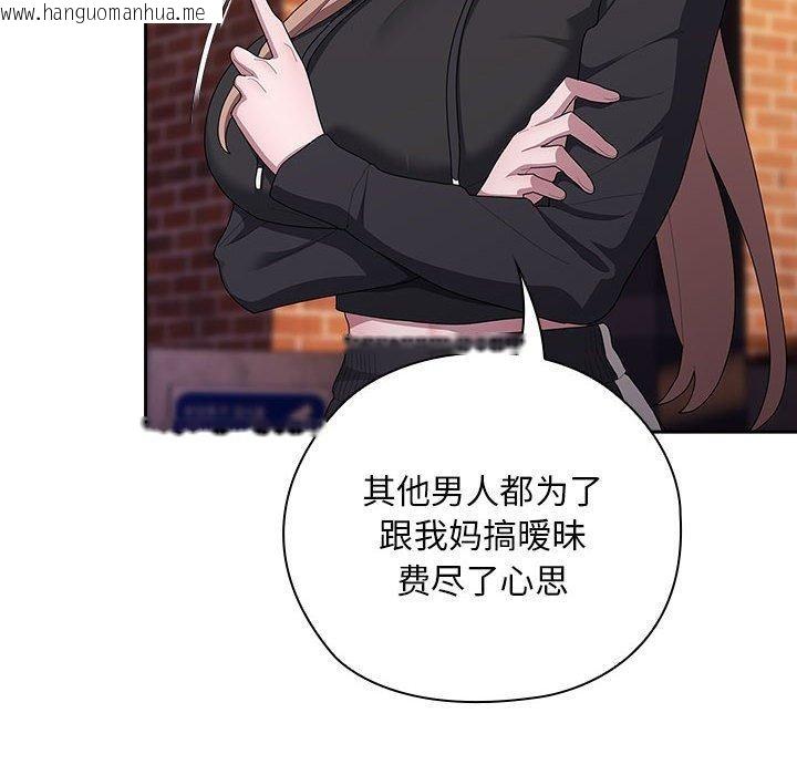 韩国漫画大企业里的小秘密/在大企业当废柴韩漫_大企业里的小秘密/在大企业当废柴-第35话在线免费阅读-韩国漫画-第96张图片