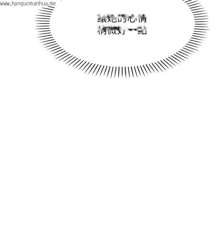 韩国漫画我的掌上明珠韩漫_我的掌上明珠-第7话-深夜拜访的不速之客在线免费阅读-韩国漫画-第158张图片