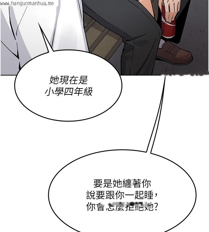韩国漫画我的掌上明珠韩漫_我的掌上明珠-第2话-爸爸的身体就是活教材在线免费阅读-韩国漫画-第228张图片