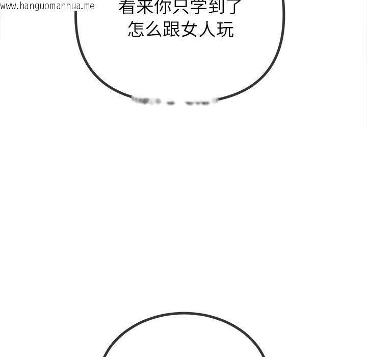 韩国漫画恶女勾勾缠/难缠小恶女韩漫_恶女勾勾缠/难缠小恶女-第252话在线免费阅读-韩国漫画-第35张图片