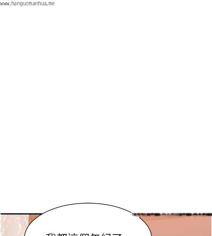 韩国漫画继母的香味韩漫_继母的香味-第96话-令人激动的新婚生活在线免费阅读-韩国漫画-第6张图片