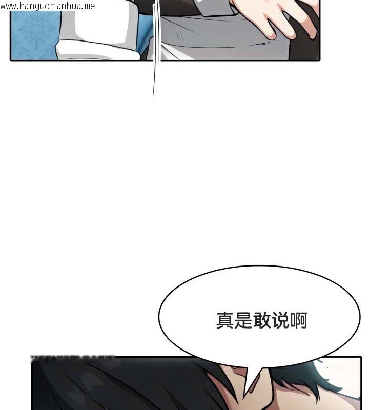 韩国漫画被召唤到异世界，然后成为半龙骑士长韩漫_被召唤到异世界，然后成为半龙骑士长-第45话在线免费阅读-韩国漫画-第44张图片