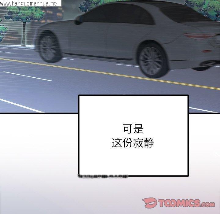 韩国漫画婚姻束缚韩漫_婚姻束缚-第31话在线免费阅读-韩国漫画-第39张图片
