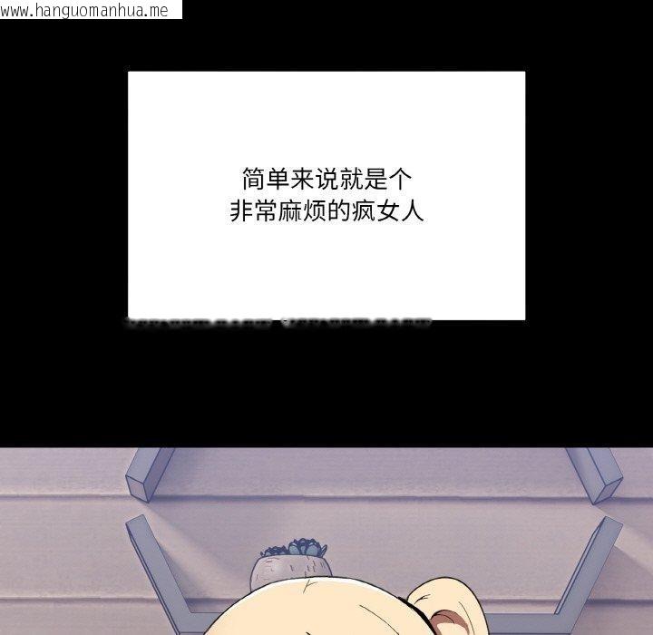 韩国漫画男人止步韩漫_男人止步-第4话在线免费阅读-韩国漫画-第9张图片