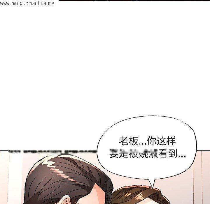 韩国漫画脱轨关系韩漫_脱轨关系-第52话在线免费阅读-韩国漫画-第119张图片