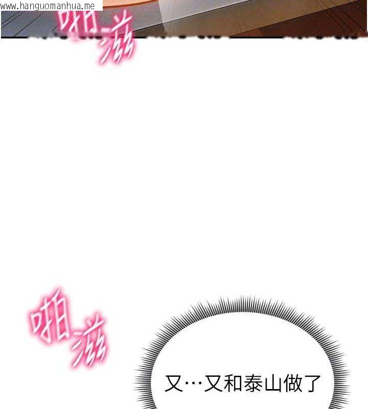 韩国漫画私密视角韩漫_私密视角-第30话-好想每天和泰山做爱在线免费阅读-韩国漫画-第19张图片
