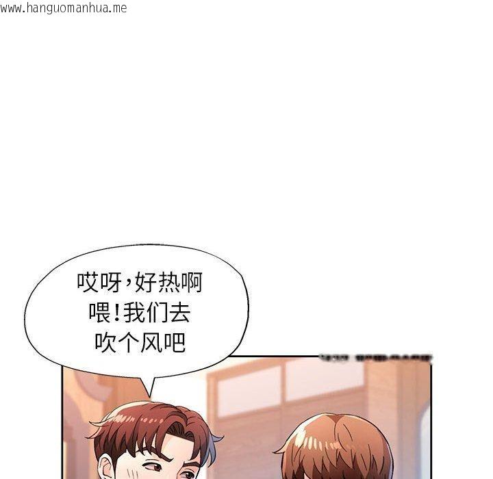 韩国漫画脱轨关系韩漫_脱轨关系-第52话在线免费阅读-韩国漫画-第61张图片