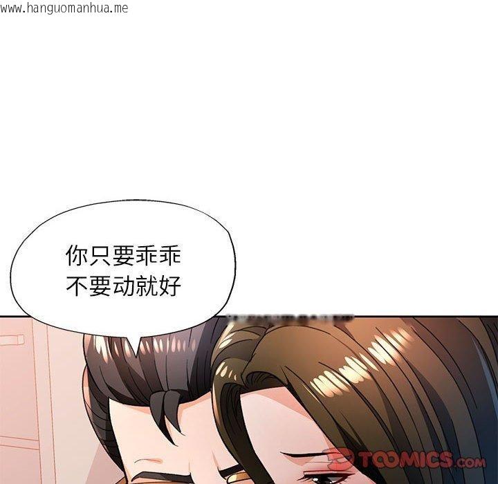 韩国漫画脱轨关系韩漫_脱轨关系-第52话在线免费阅读-韩国漫画-第117张图片