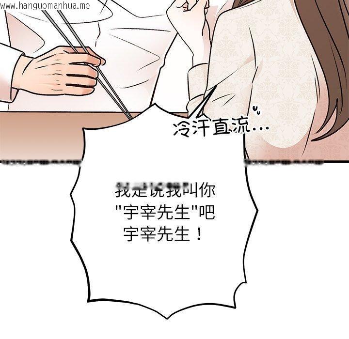 韩国漫画婚姻束缚韩漫_婚姻束缚-第31话在线免费阅读-韩国漫画-第91张图片
