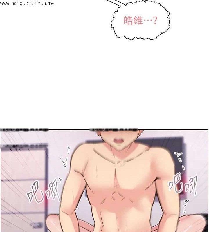 韩国漫画下一颤，性福韩漫_下一颤，性福-第24话-令人上瘾的震动感在线免费阅读-韩国漫画-第40张图片