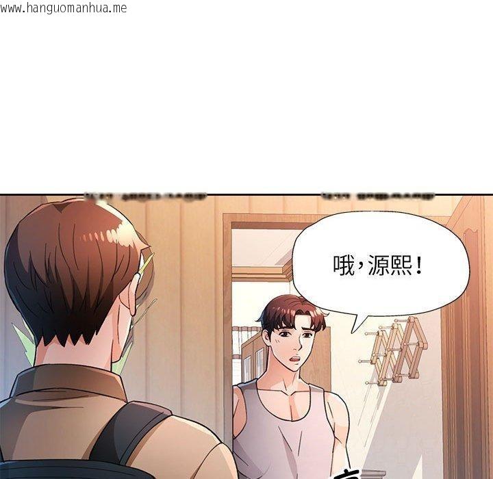 韩国漫画脱轨关系韩漫_脱轨关系-第52话在线免费阅读-韩国漫画-第52张图片