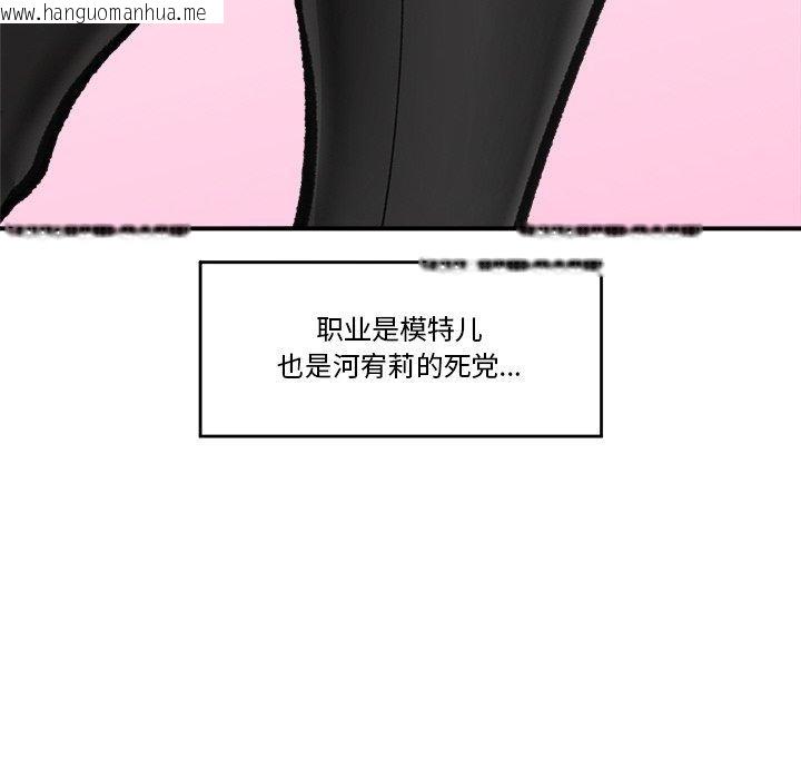 韩国漫画催眠手机韩漫_催眠手机-第18话在线免费阅读-韩国漫画-第72张图片
