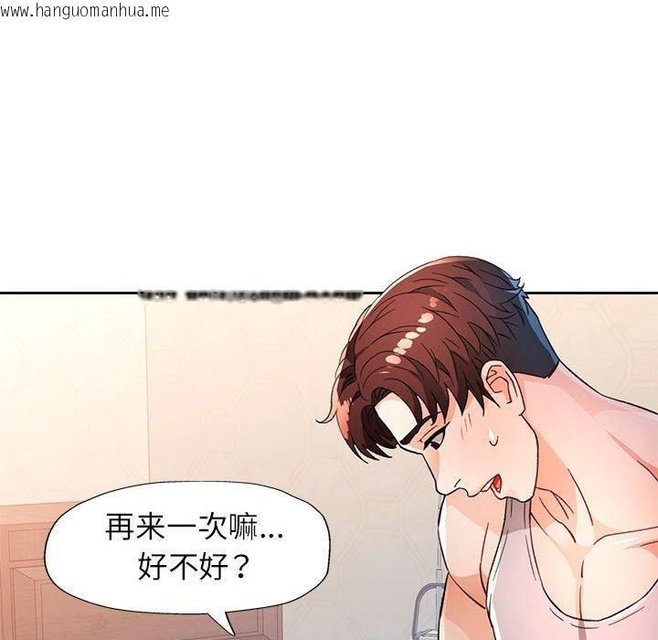 韩国漫画脱轨关系韩漫_脱轨关系-第52话在线免费阅读-韩国漫画-第48张图片