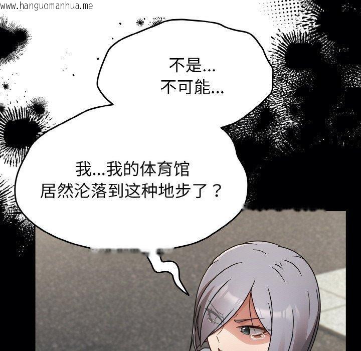 韩国漫画热情拳击馆韩漫_热情拳击馆-第21话在线免费阅读-韩国漫画-第85张图片