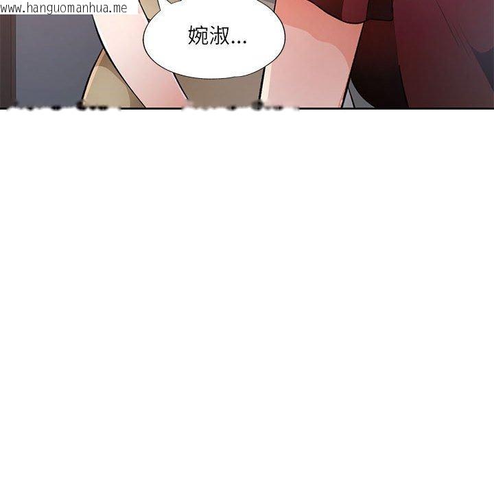 韩国漫画脱轨关系韩漫_脱轨关系-第52话在线免费阅读-韩国漫画-第79张图片