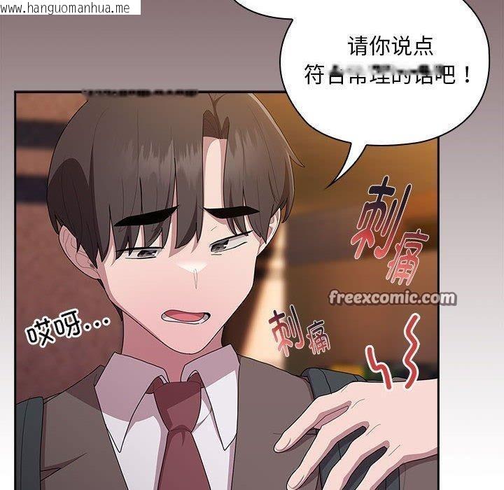 韩国漫画大企业里的小秘密/在大企业当废柴韩漫_大企业里的小秘密/在大企业当废柴-第35话在线免费阅读-韩国漫画-第70张图片