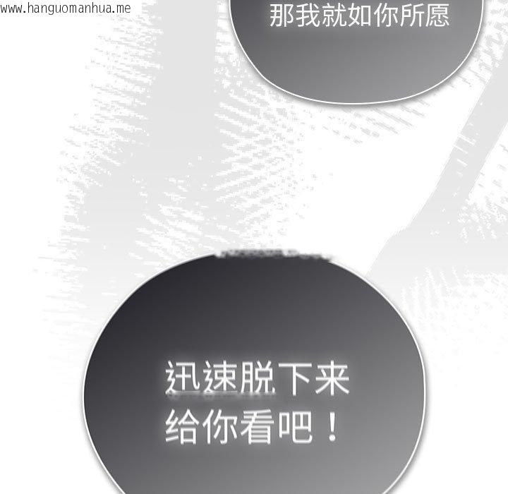 韩国漫画大企业里的小秘密/在大企业当废柴韩漫_大企业里的小秘密/在大企业当废柴-第35话在线免费阅读-韩国漫画-第143张图片