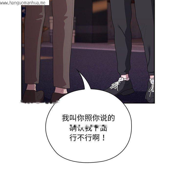 韩国漫画大企业里的小秘密/在大企业当废柴韩漫_大企业里的小秘密/在大企业当废柴-第35话在线免费阅读-韩国漫画-第116张图片