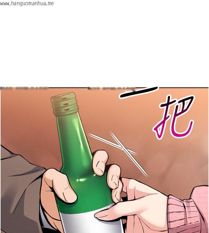 韩国漫画我的掌上明珠韩漫_我的掌上明珠-第3话-酒后乱性在线免费阅读-韩国漫画-第86张图片