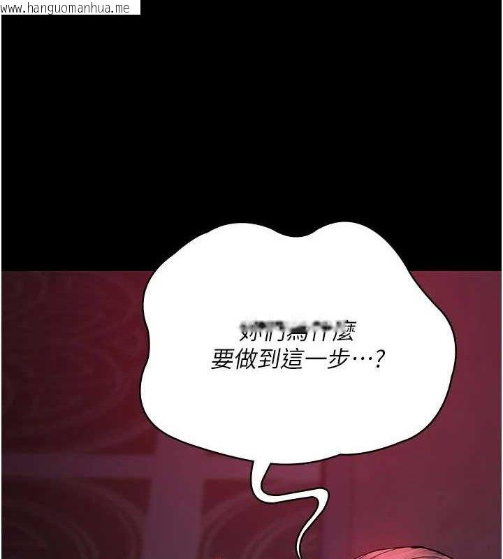 韩国漫画夜间诊疗室韩漫_夜间诊疗室-第104话-佳仪的后穴…在线免费阅读-韩国漫画-第7张图片