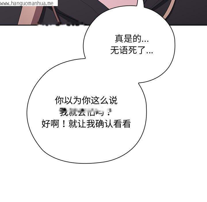 韩国漫画大企业里的小秘密/在大企业当废柴韩漫_大企业里的小秘密/在大企业当废柴-第35话在线免费阅读-韩国漫画-第119张图片