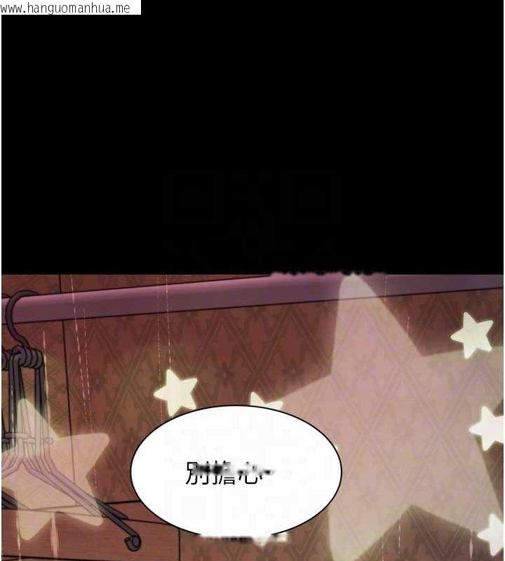 韩国漫画继母的香味韩漫_继母的香味-第96话-令人激动的新婚生活在线免费阅读-韩国漫画-第49张图片