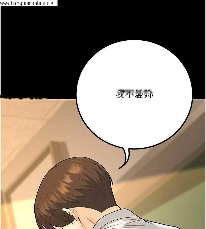 韩国漫画已婚学生想坏坏韩漫_已婚学生想坏坏-第33话-采晴的真心话在线免费阅读-韩国漫画-第201张图片