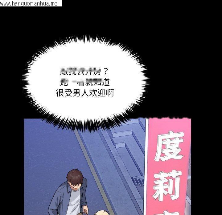 韩国漫画男人止步韩漫_男人止步-第4话在线免费阅读-韩国漫画-第12张图片