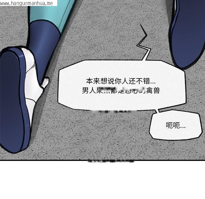 韩国漫画催眠手机韩漫_催眠手机-第18话在线免费阅读-韩国漫画-第115张图片