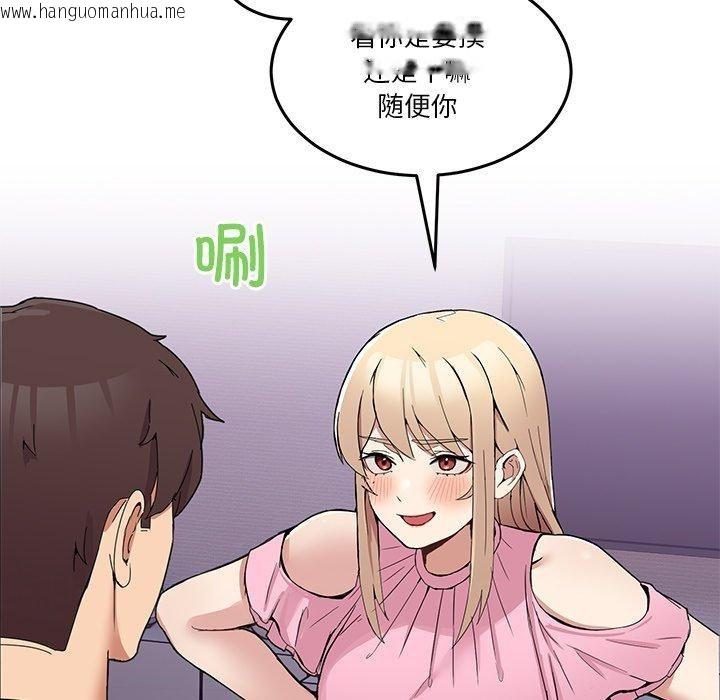 韩国漫画男人止步韩漫_男人止步-第4话在线免费阅读-韩国漫画-第53张图片