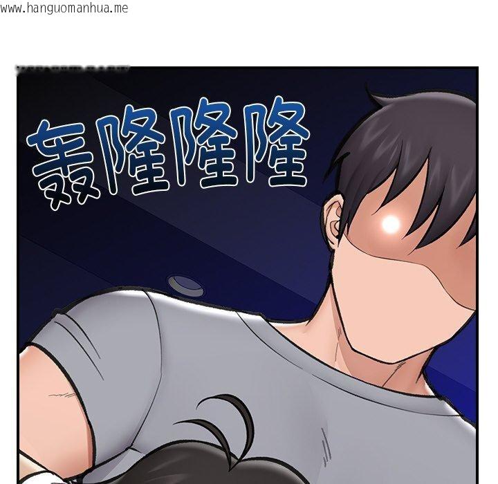 韩国漫画催眠手机韩漫_催眠手机-第18话在线免费阅读-韩国漫画-第124张图片