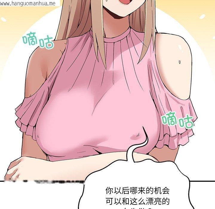 韩国漫画男人止步韩漫_男人止步-第4话在线免费阅读-韩国漫画-第77张图片