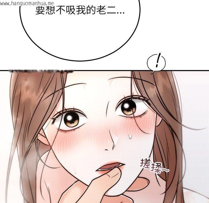 韩国漫画婚姻束缚韩漫_婚姻束缚-第31话在线免费阅读-韩国漫画-第155张图片