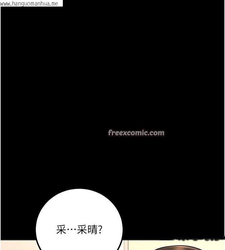 韩国漫画已婚学生想坏坏韩漫_已婚学生想坏坏-第33话-采晴的真心话在线免费阅读-韩国漫画-第14张图片