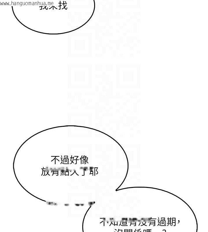 韩国漫画我的掌上明珠韩漫_我的掌上明珠-第4话-朋友爸，可戏在线免费阅读-韩国漫画-第93张图片