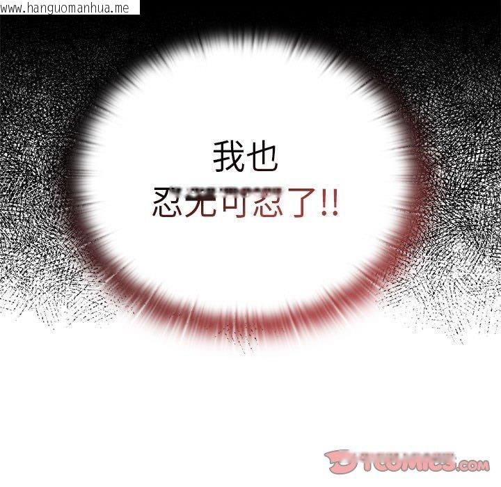 韩国漫画大企业里的小秘密/在大企业当废柴韩漫_大企业里的小秘密/在大企业当废柴-第35话在线免费阅读-韩国漫画-第111张图片